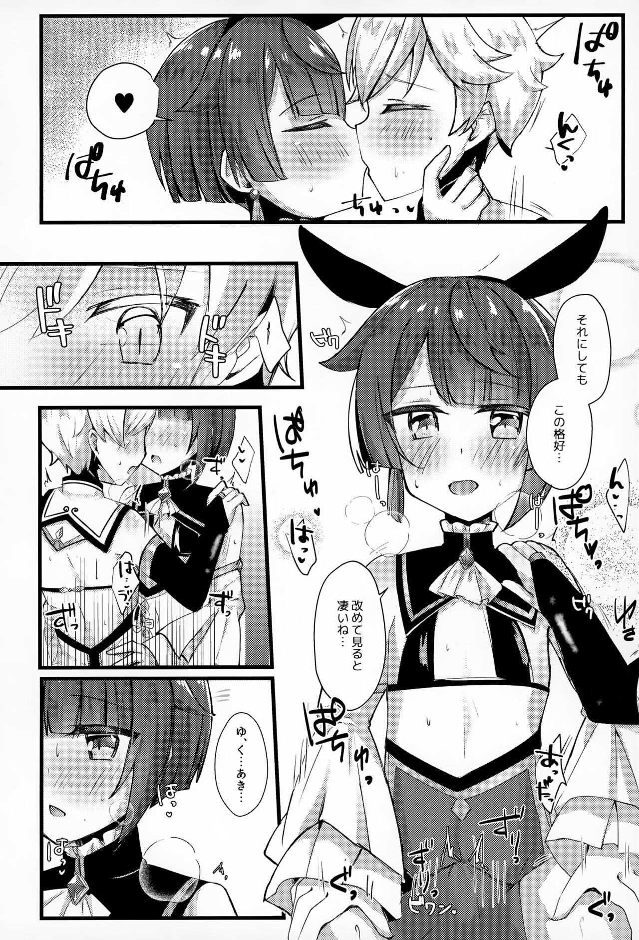 Sairoku yu Kuchi Ecchibon! - Page 23