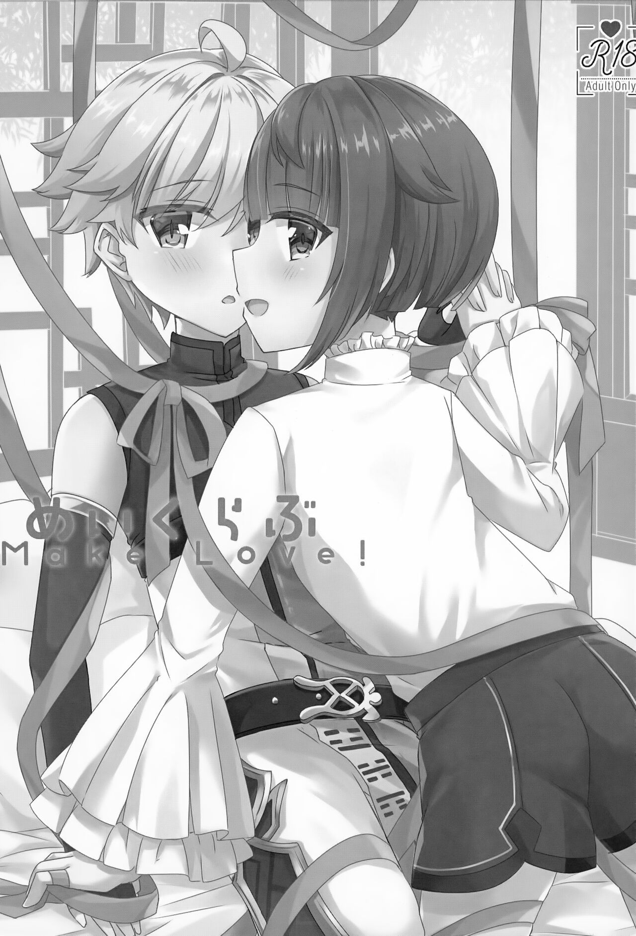 Sairoku yu Kuchi Ecchibon! - Page 33