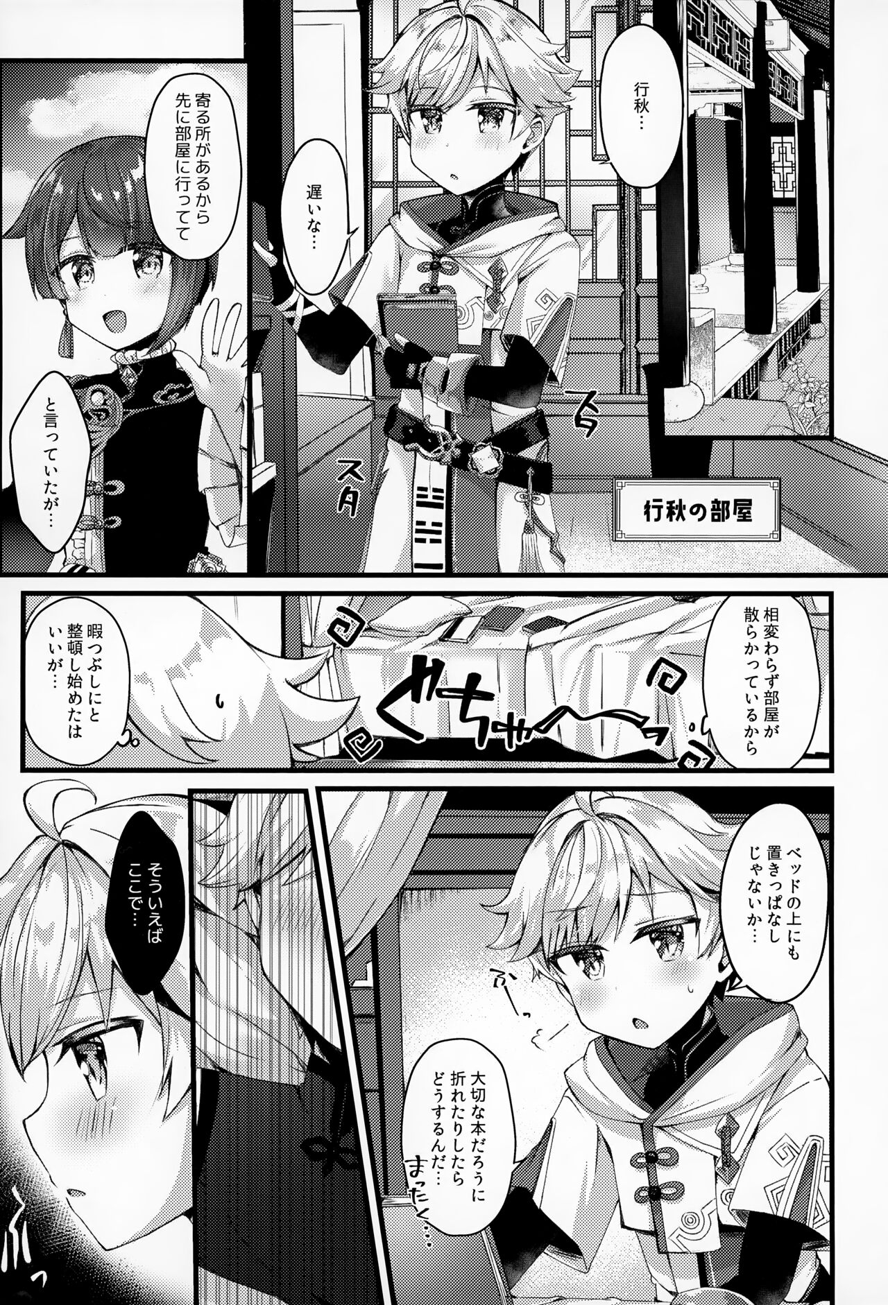 Sairoku yu Kuchi Ecchibon! - Page 46