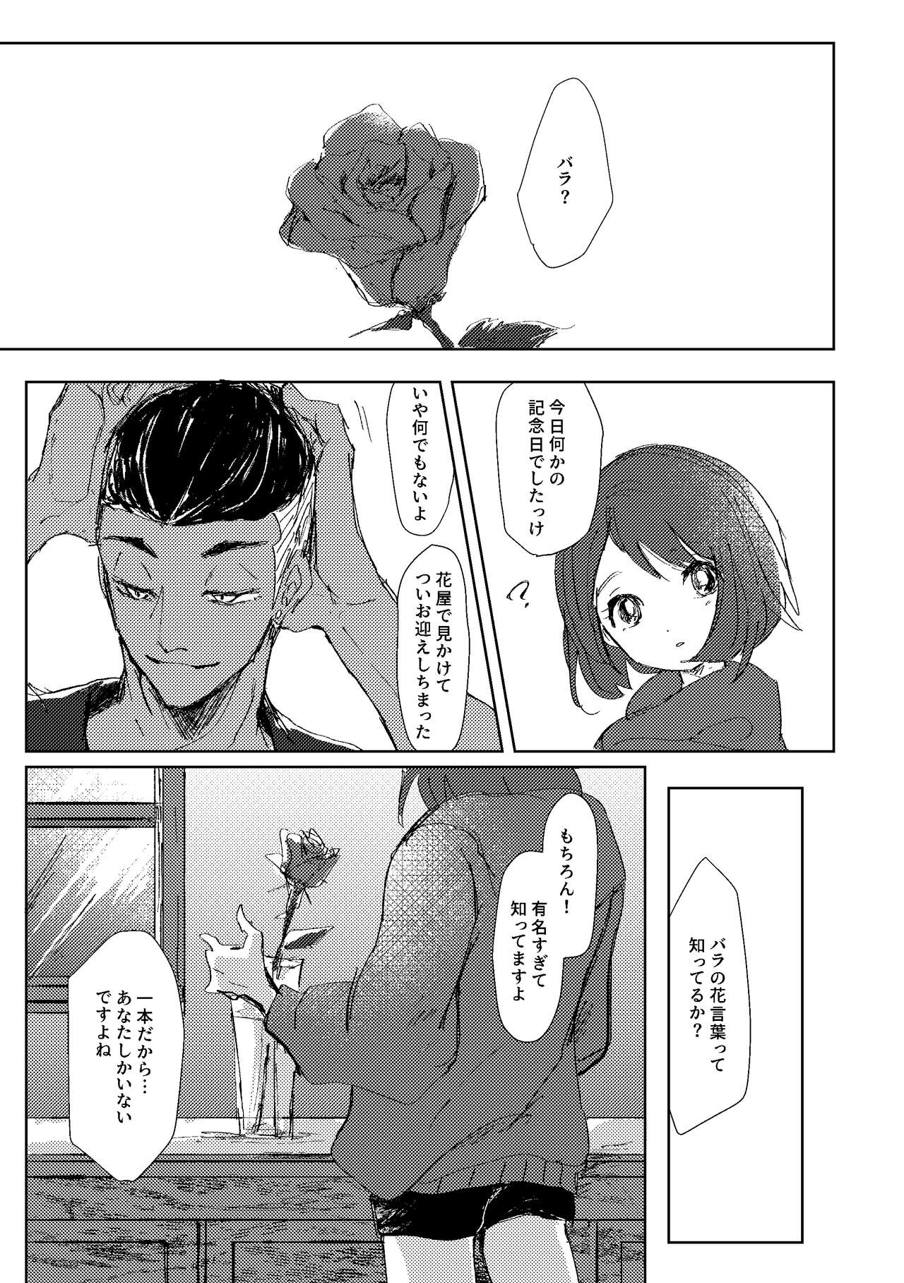 Dedicated to you - Page 11
