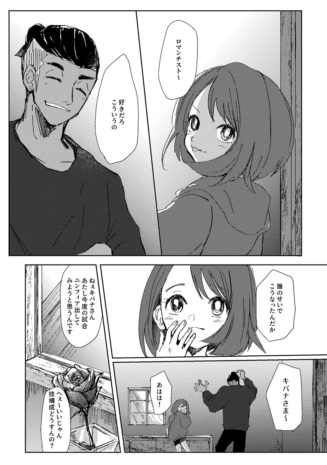 Dedicated to you - Page 12
