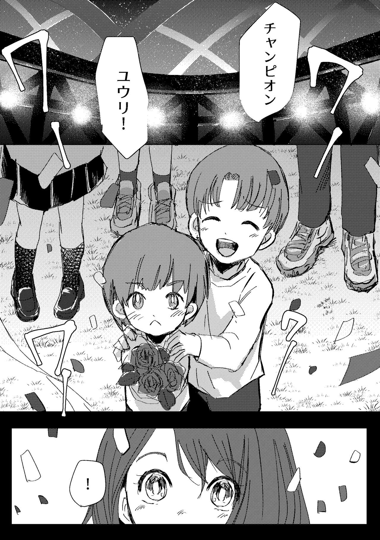 Dedicated to you - Page 13
