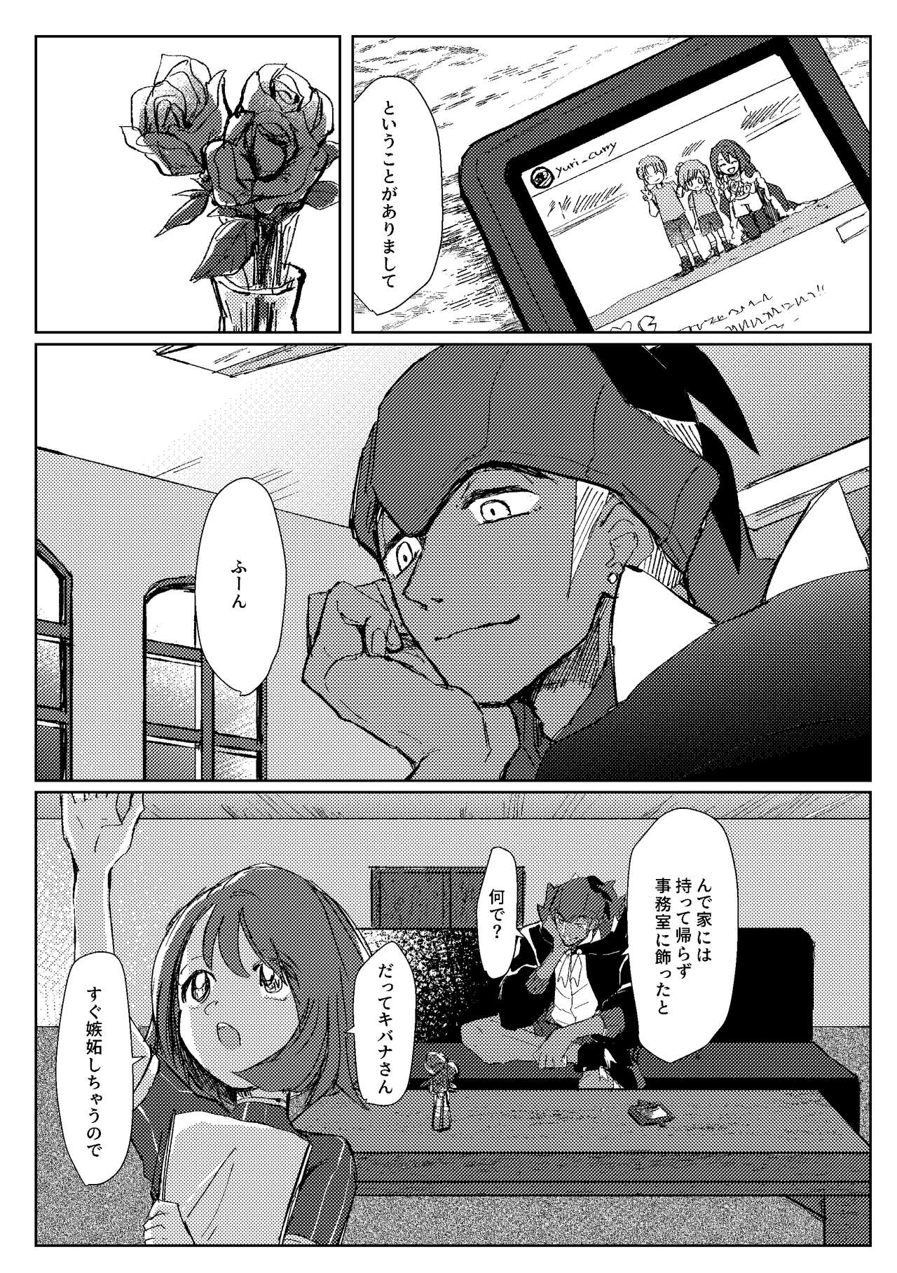 Dedicated to you - Page 15