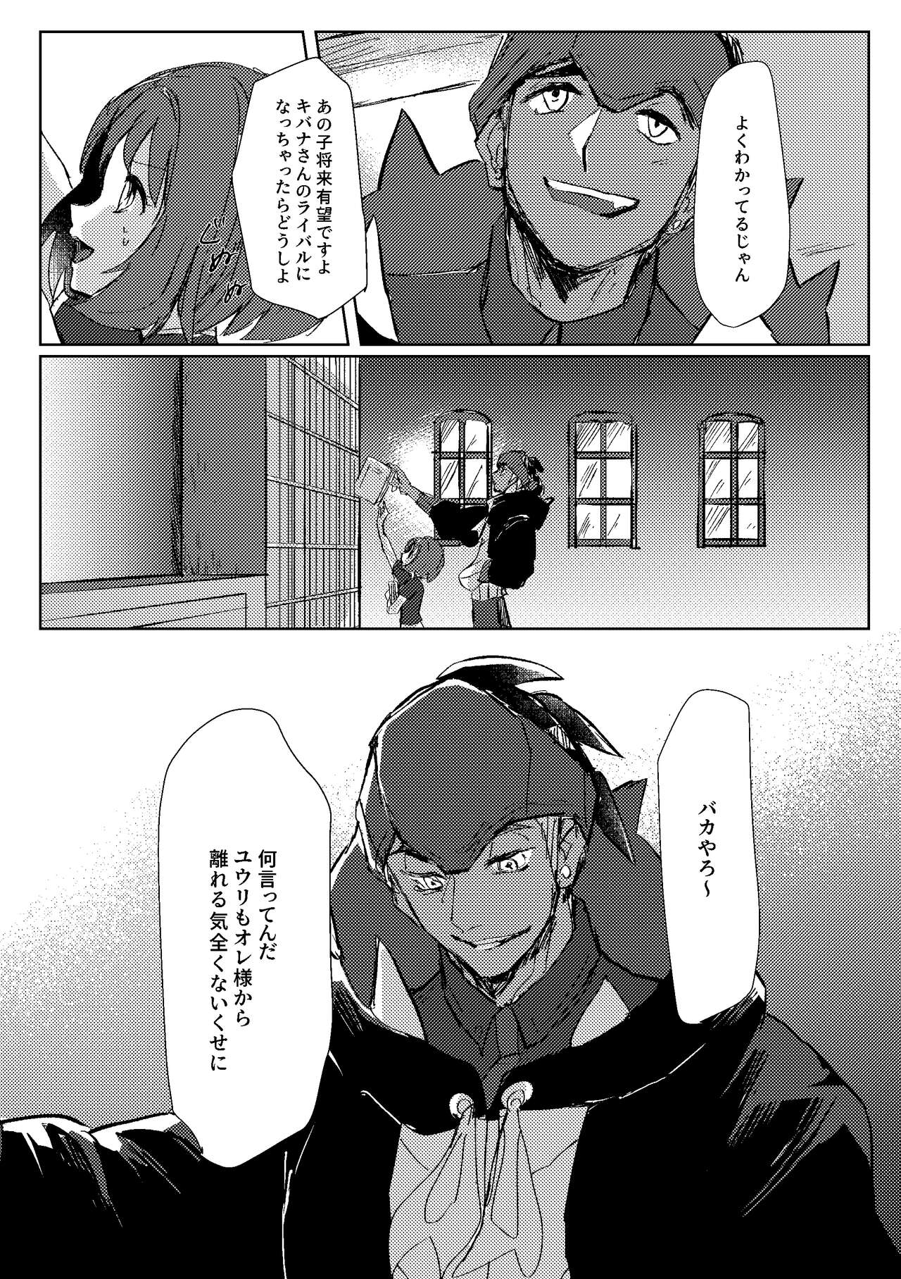 Dedicated to you - Page 16