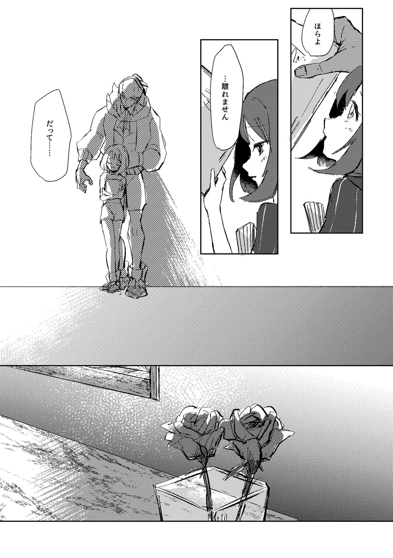 Dedicated to you - Page 17