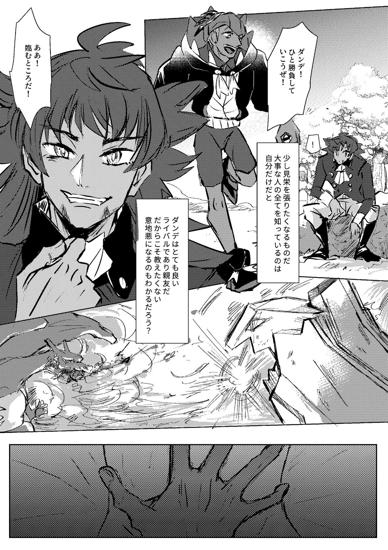 Dedicated to you - Page 19