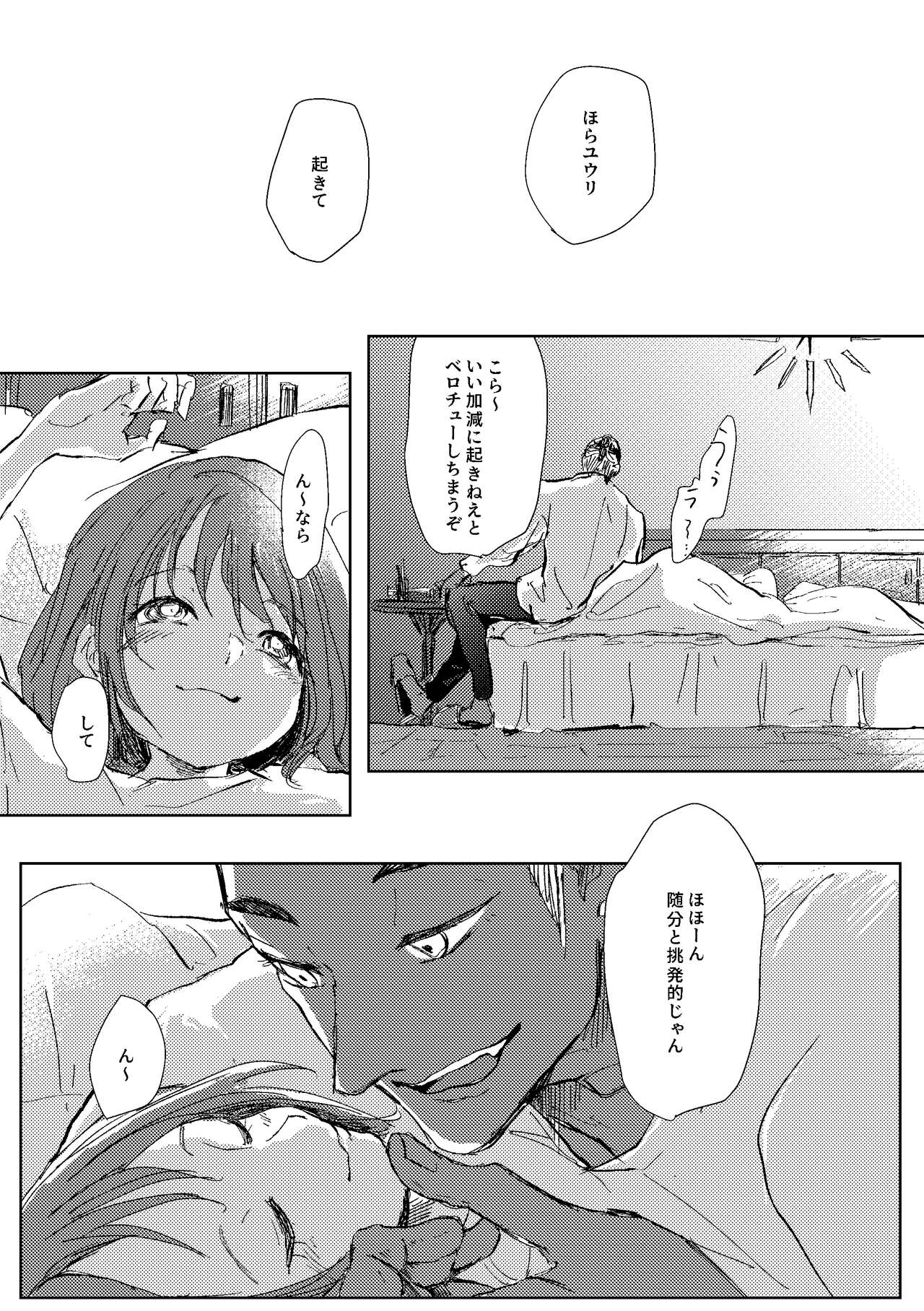 Dedicated to you - Page 27