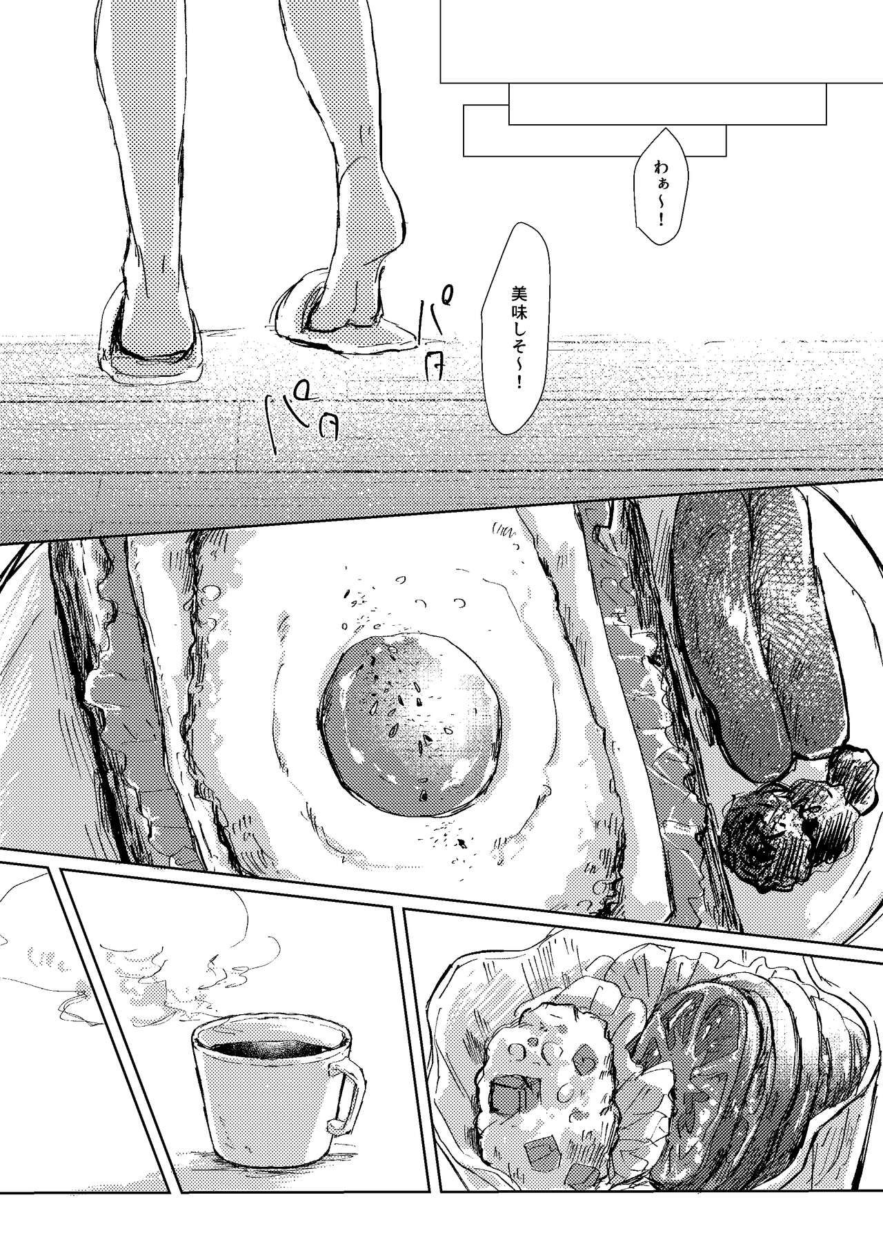 Dedicated to you - Page 29