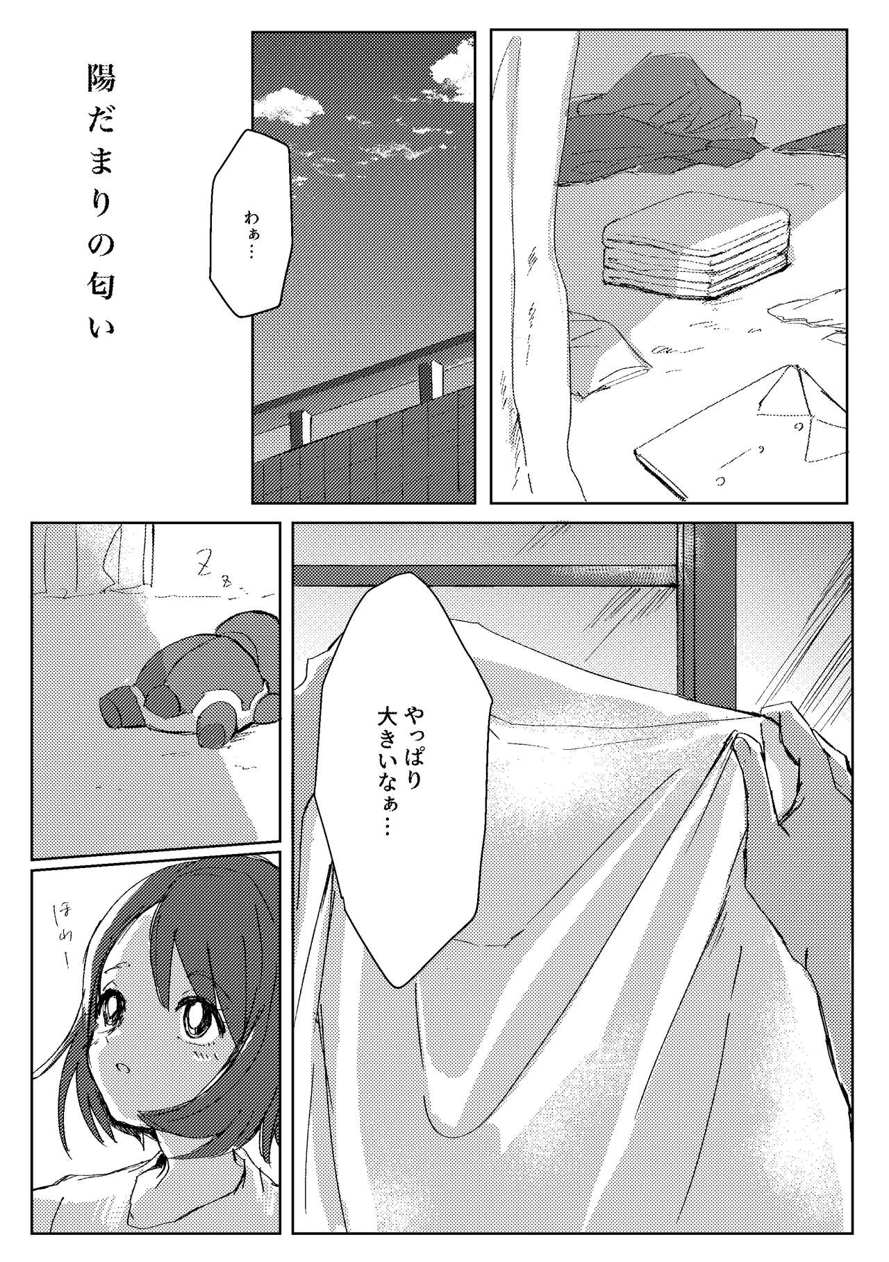 Dedicated to you 3