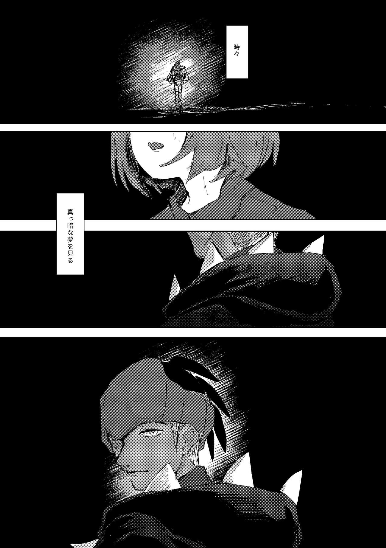Dedicated to you - Page 33