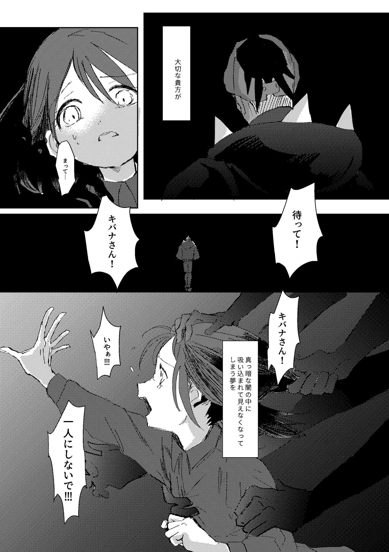 Dedicated to you - Page 34