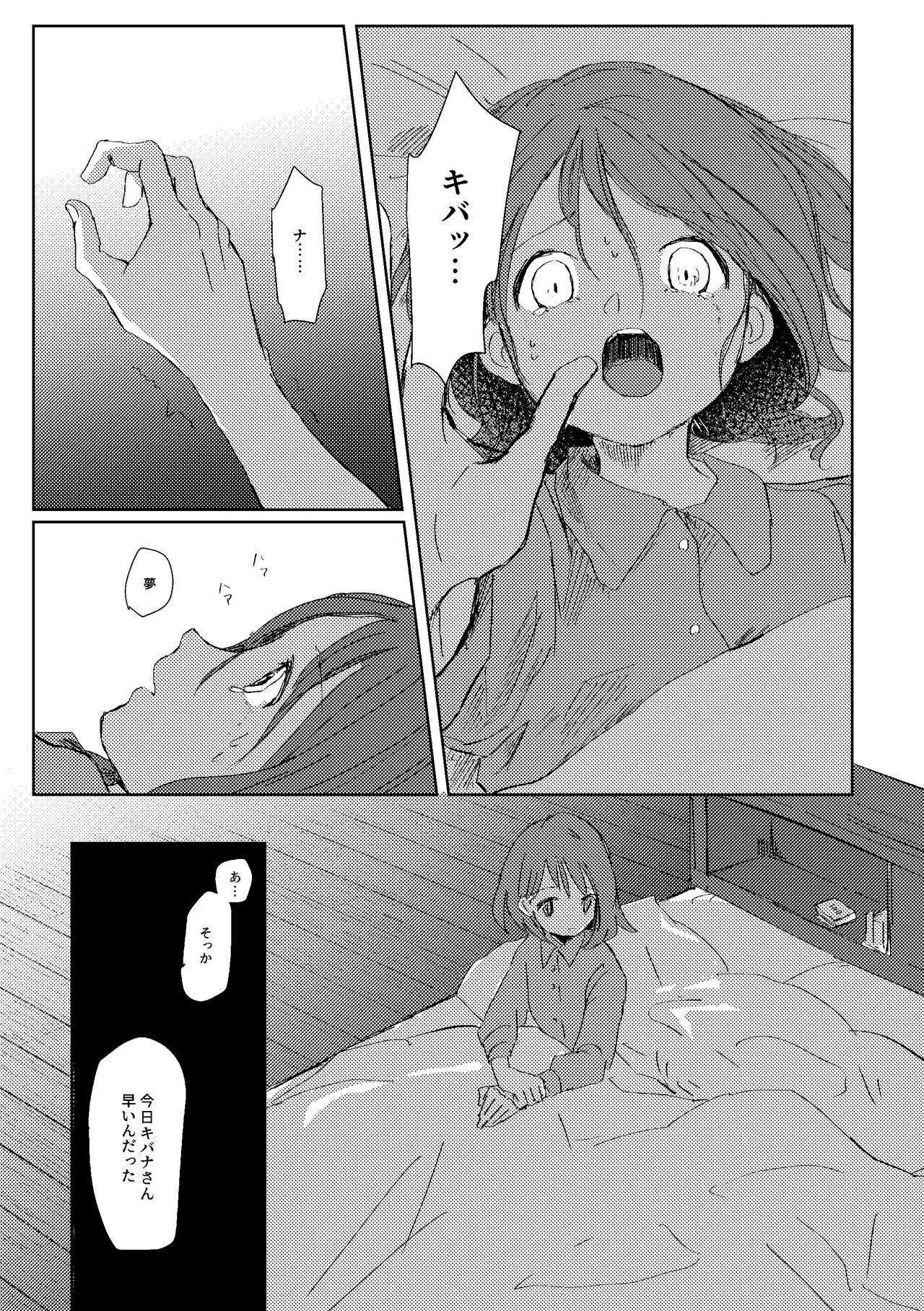 Dedicated to you - Page 35