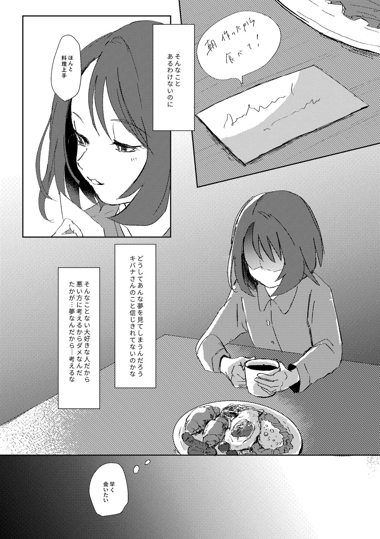 Dedicated to you - Page 36