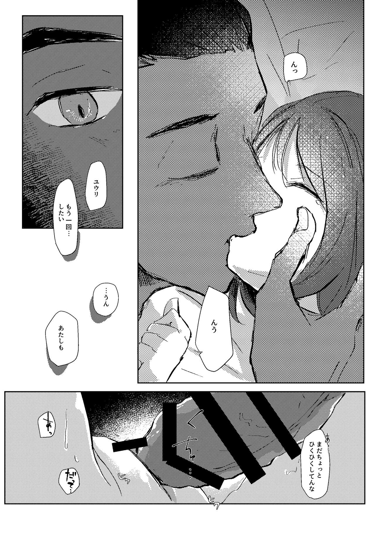 Dedicated to you - Page 40