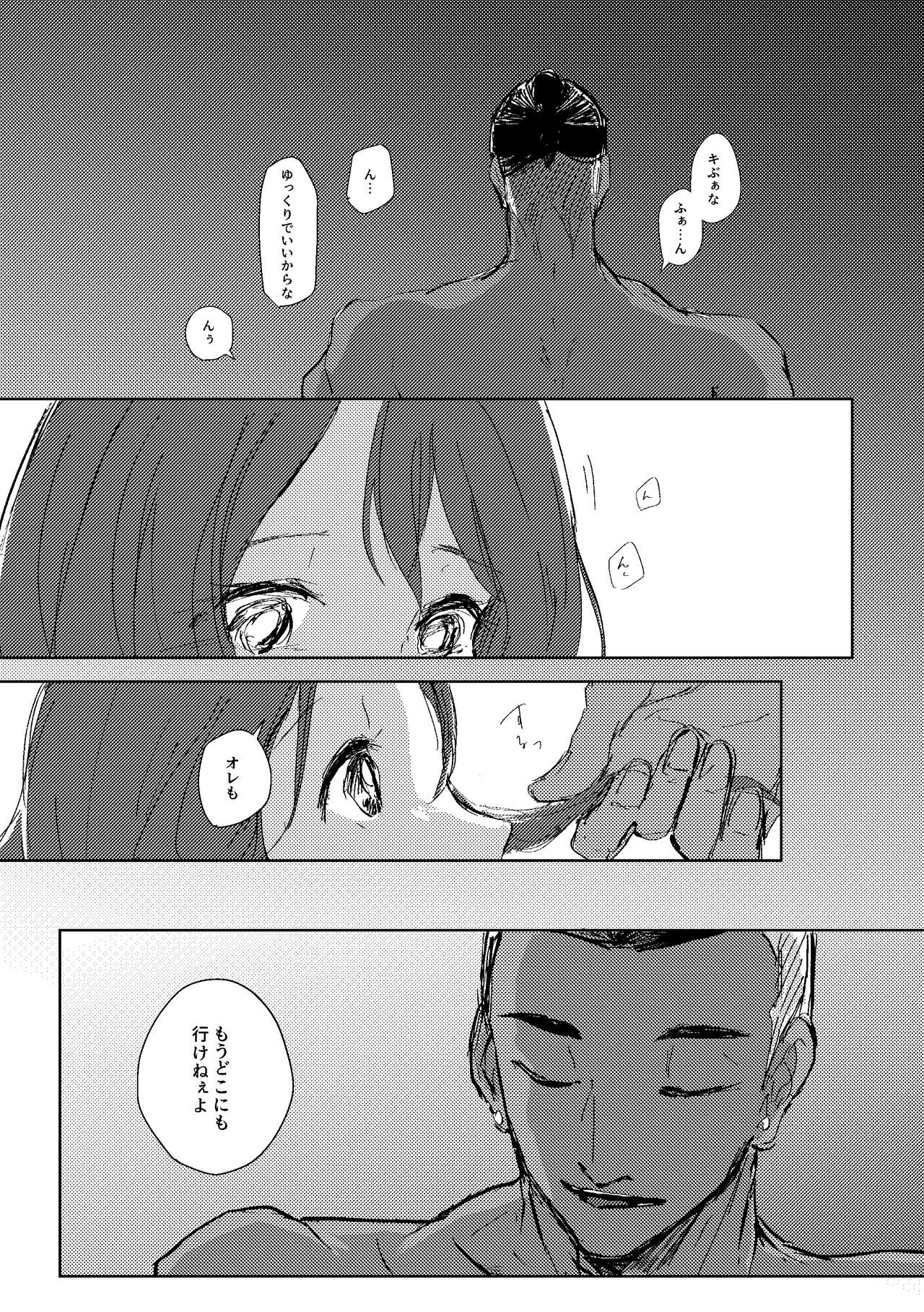 Dedicated to you - Page 43