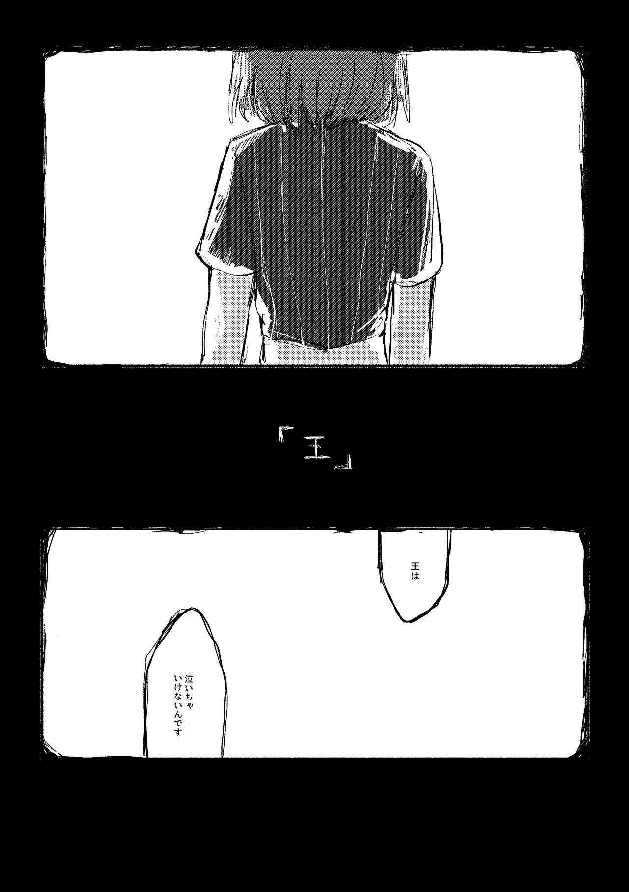 Dedicated to you - Page 44