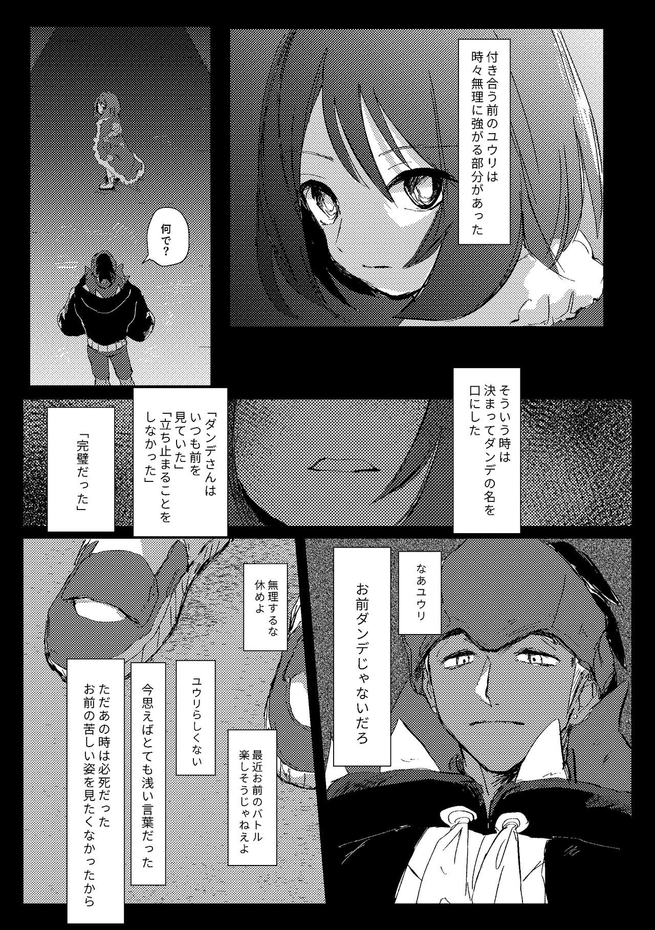 Dedicated to you - Page 45