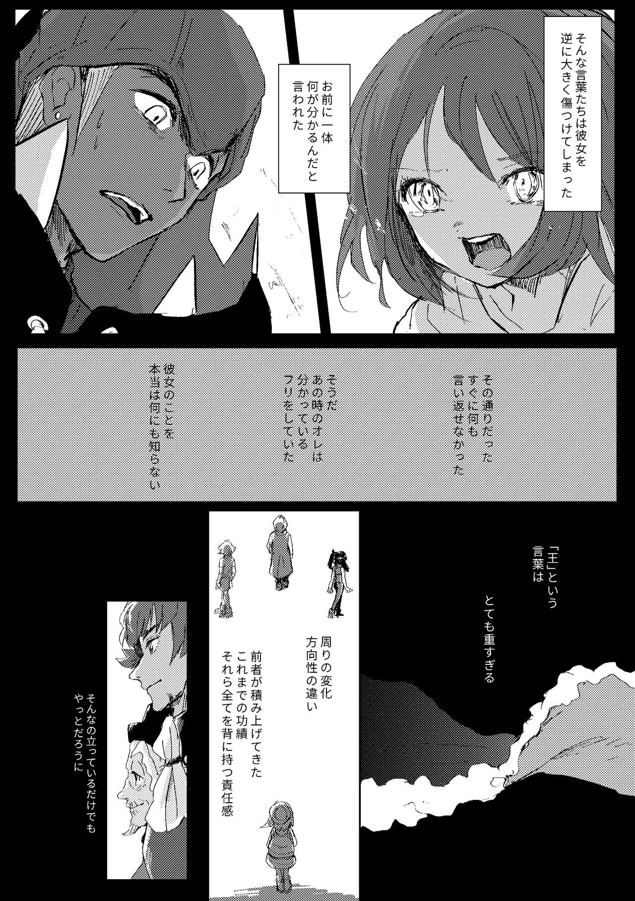 Dedicated to you - Page 46
