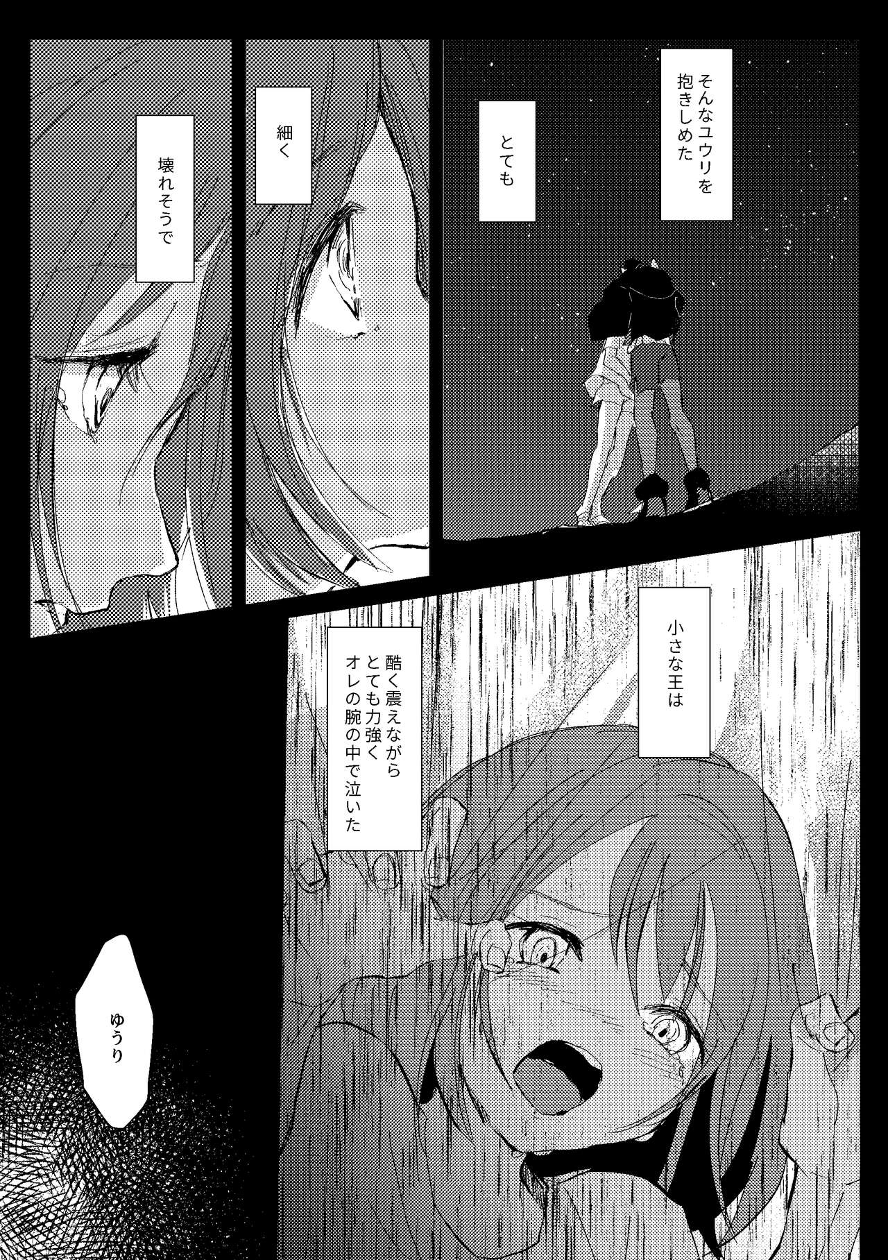 Dedicated to you - Page 47