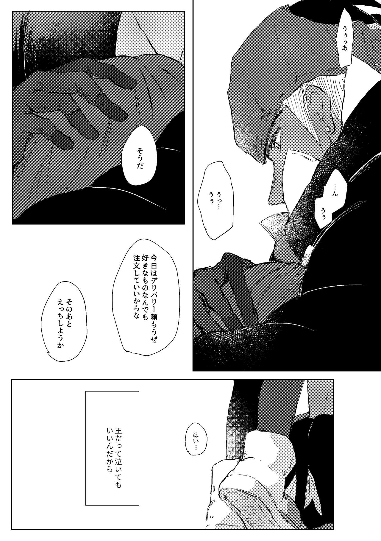 Dedicated to you - Page 48