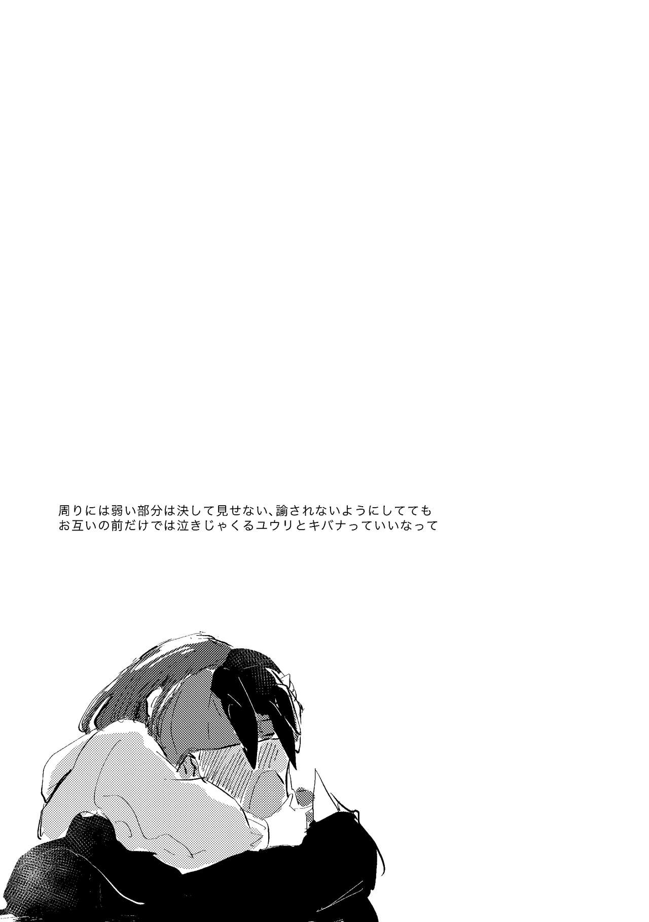 Dedicated to you - Page 49