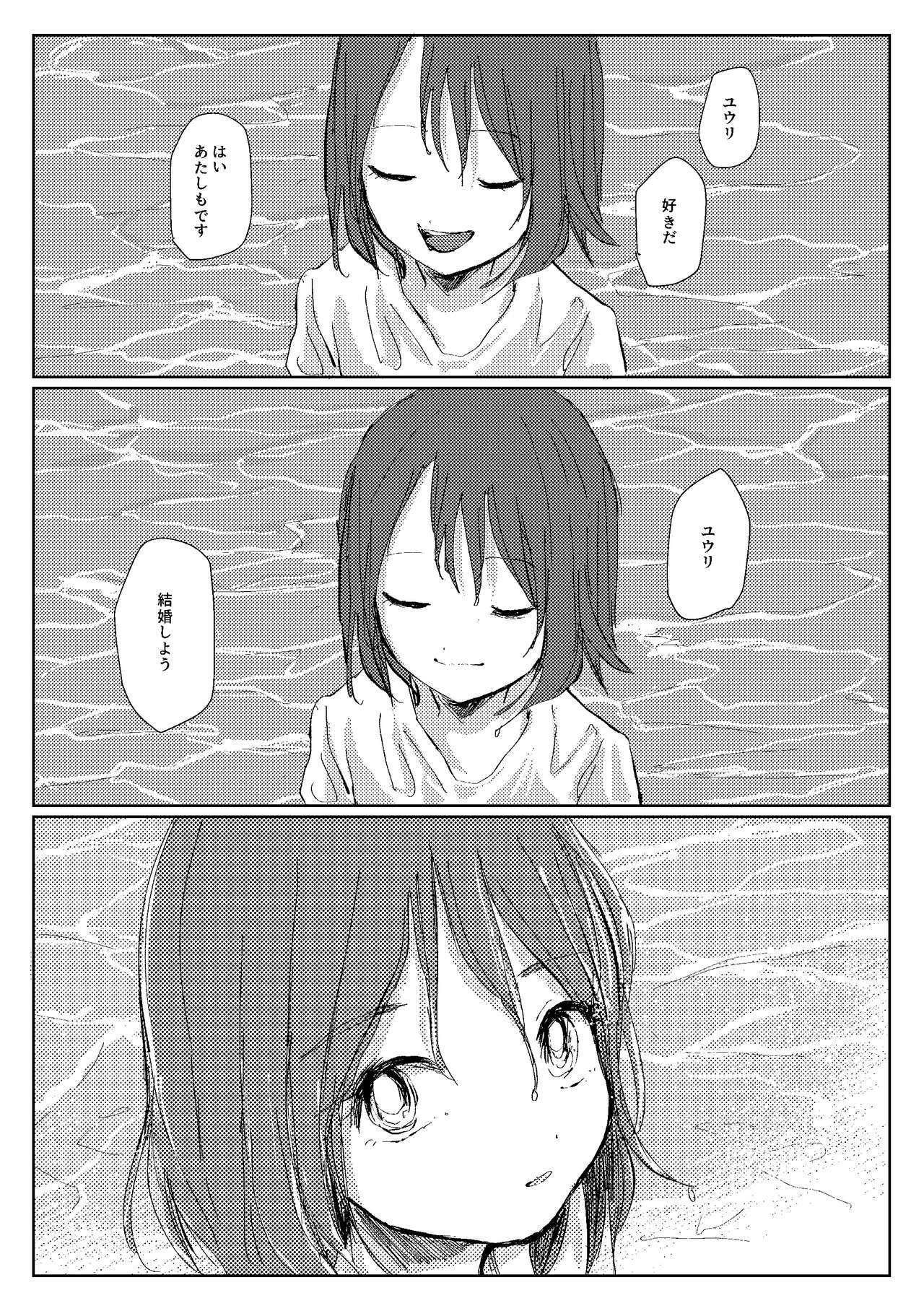 Dedicated to you - Page 55