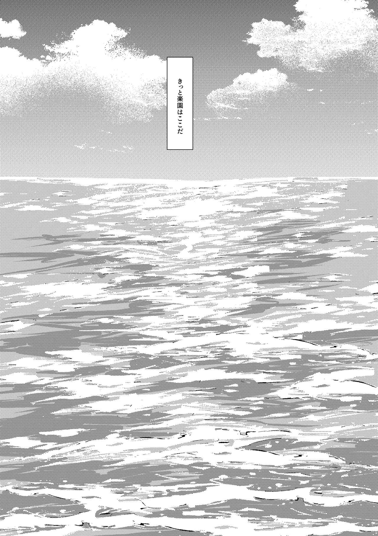 Dedicated to you - Page 58