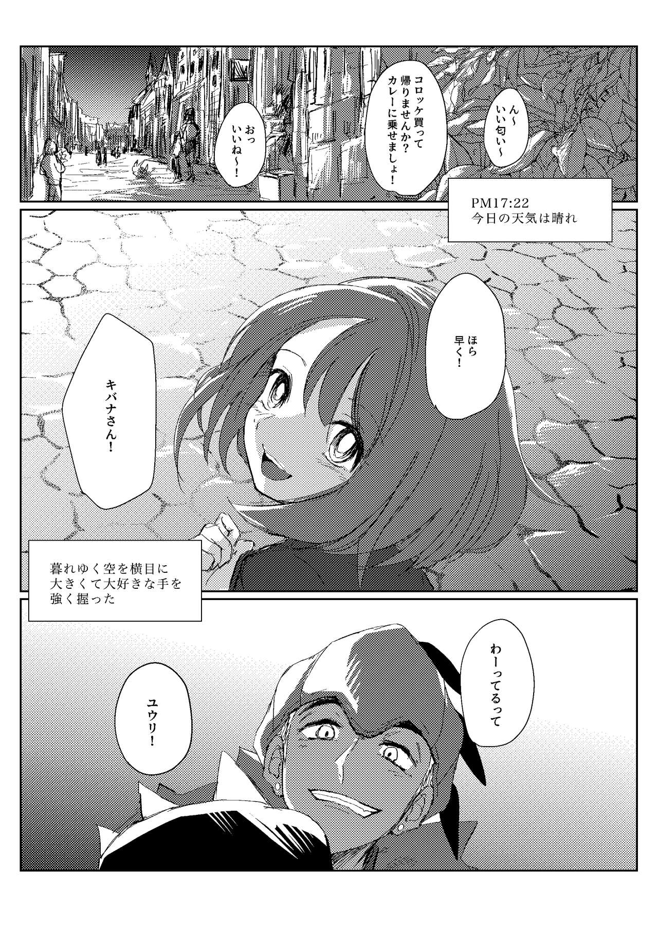 Dedicated to you - Page 61