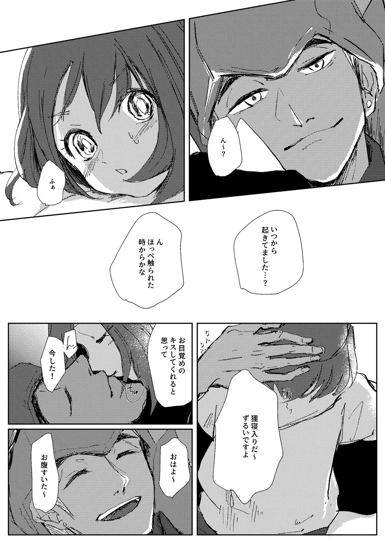 Dedicated to you 9