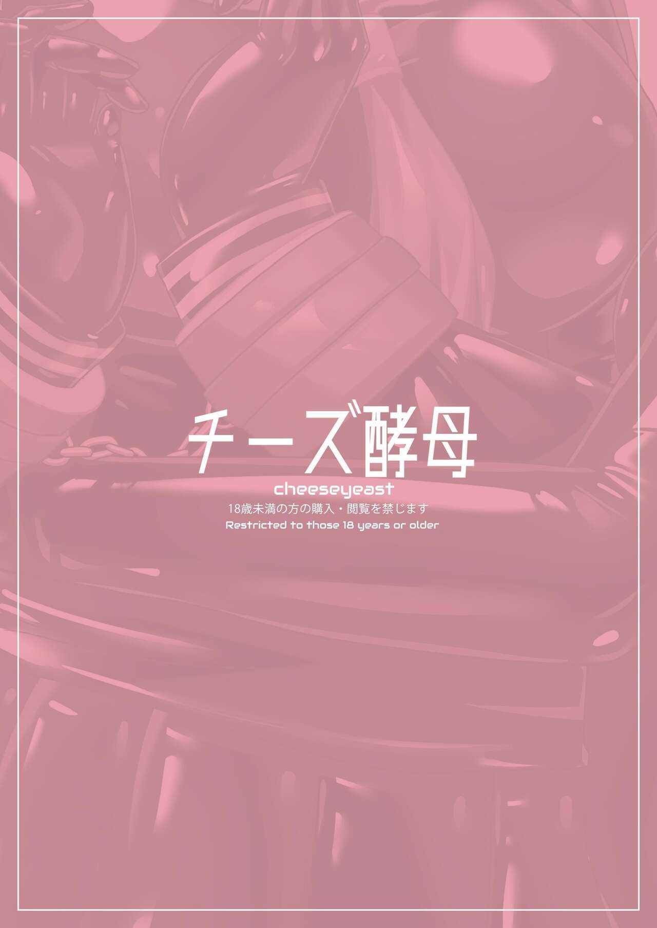 Osatou wa Yuriiro | Our Virtual Love is Dyed with Yuri - Page 24