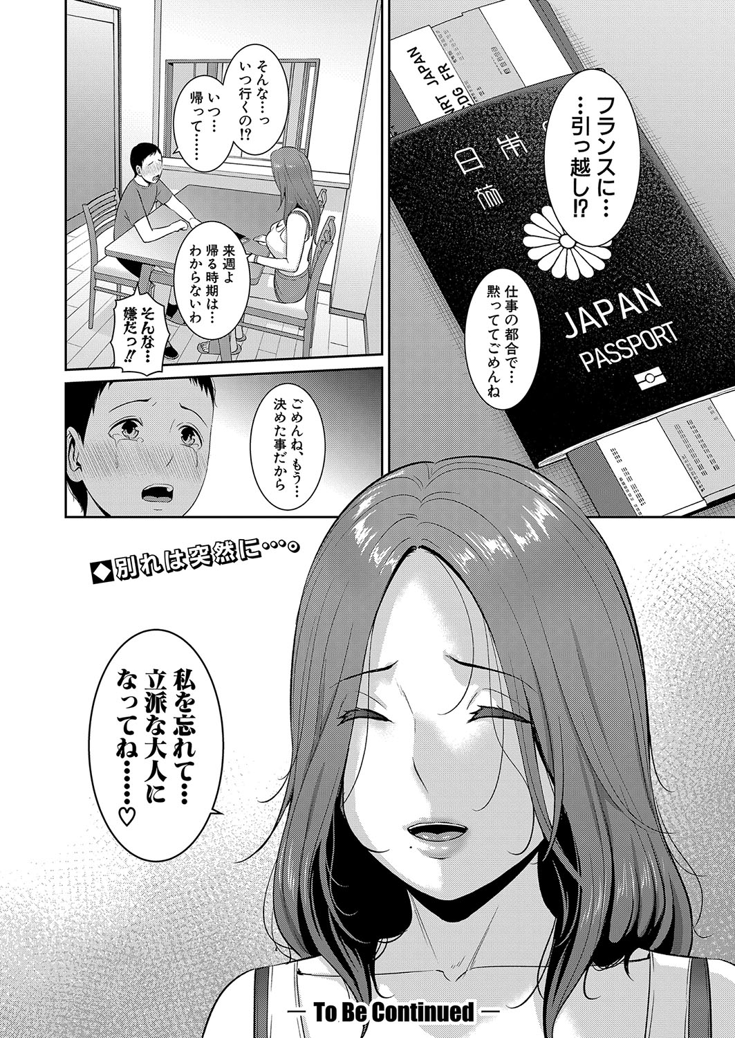 Shin Tomodachi no Hahaoya Ch. 1-13 99