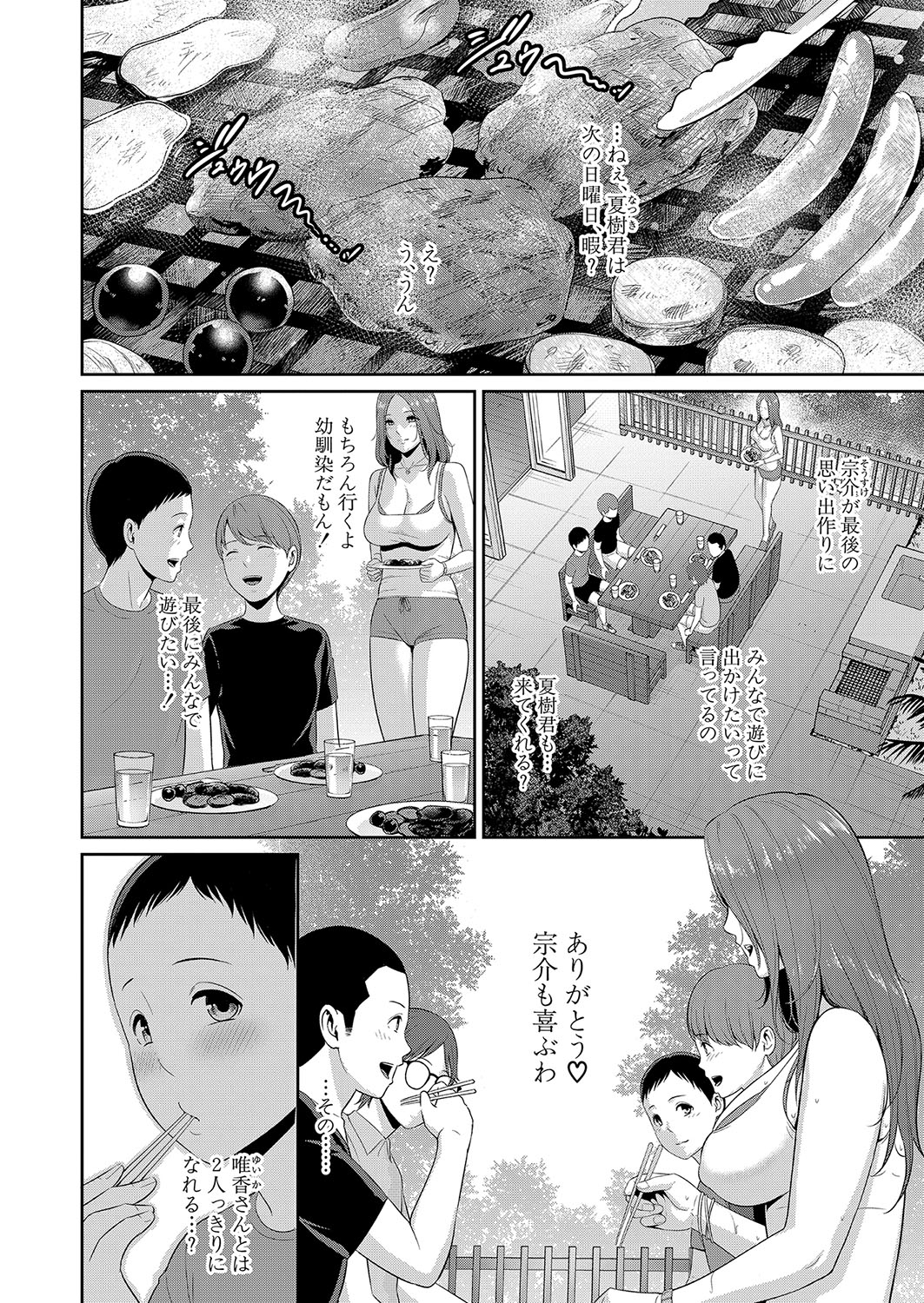 Shin Tomodachi no Hahaoya Ch. 1-13 101