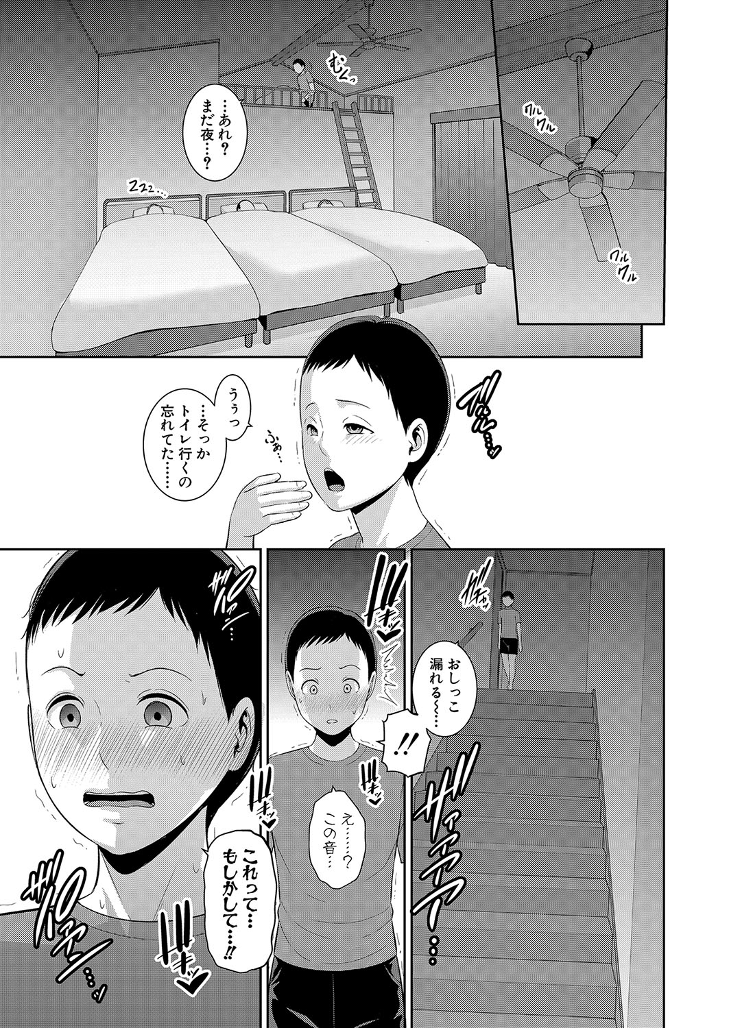 Shin Tomodachi no Hahaoya Ch. 1-13 104