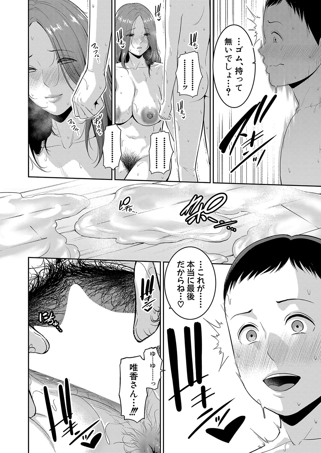 Shin Tomodachi no Hahaoya Ch. 1-13 107