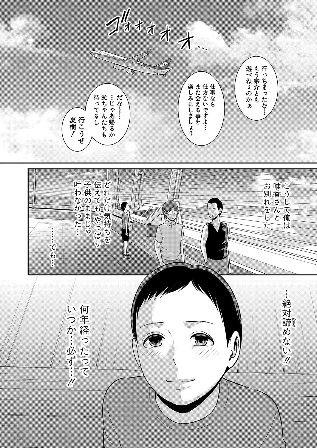 Shin Tomodachi no Hahaoya Ch. 1-13 125