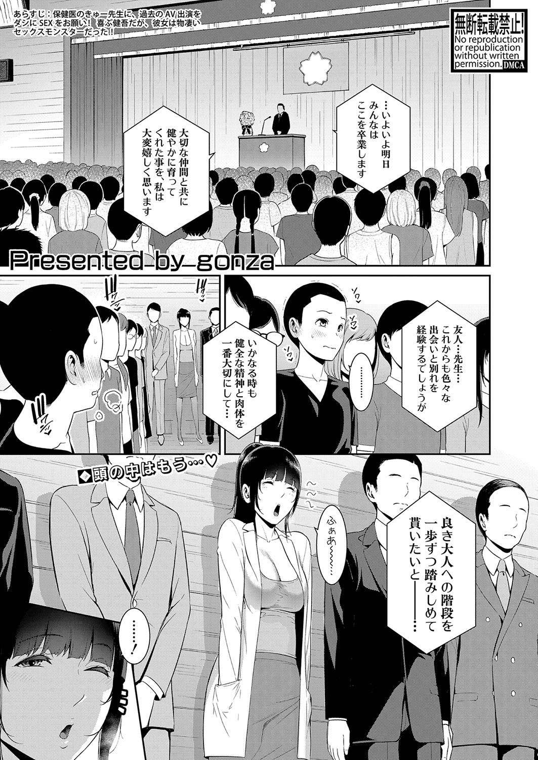 Shin Tomodachi no Hahaoya Ch. 1-13 160