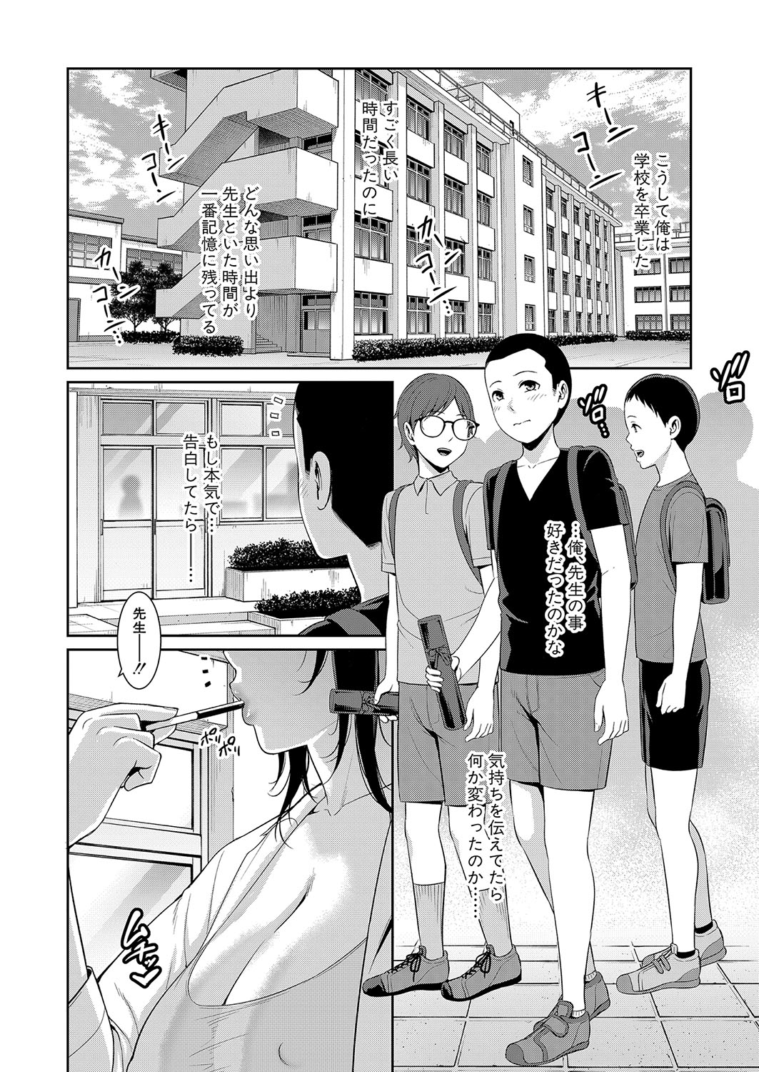 Shin Tomodachi no Hahaoya Ch. 1-13 186