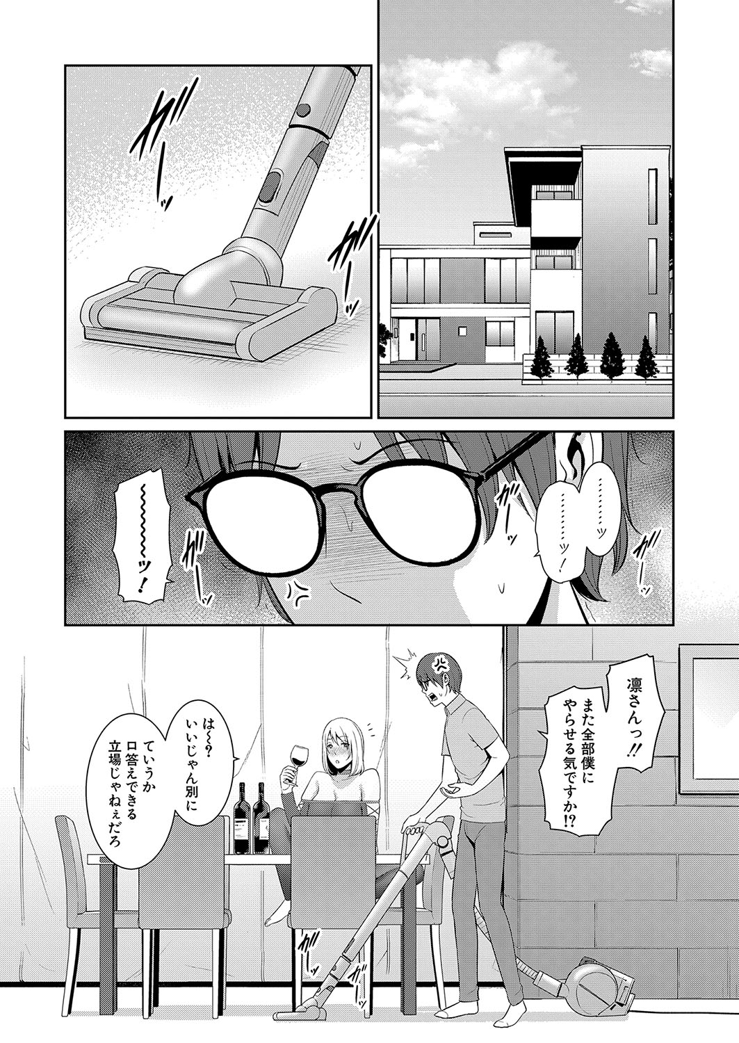 Shin Tomodachi no Hahaoya Ch. 1-13 288