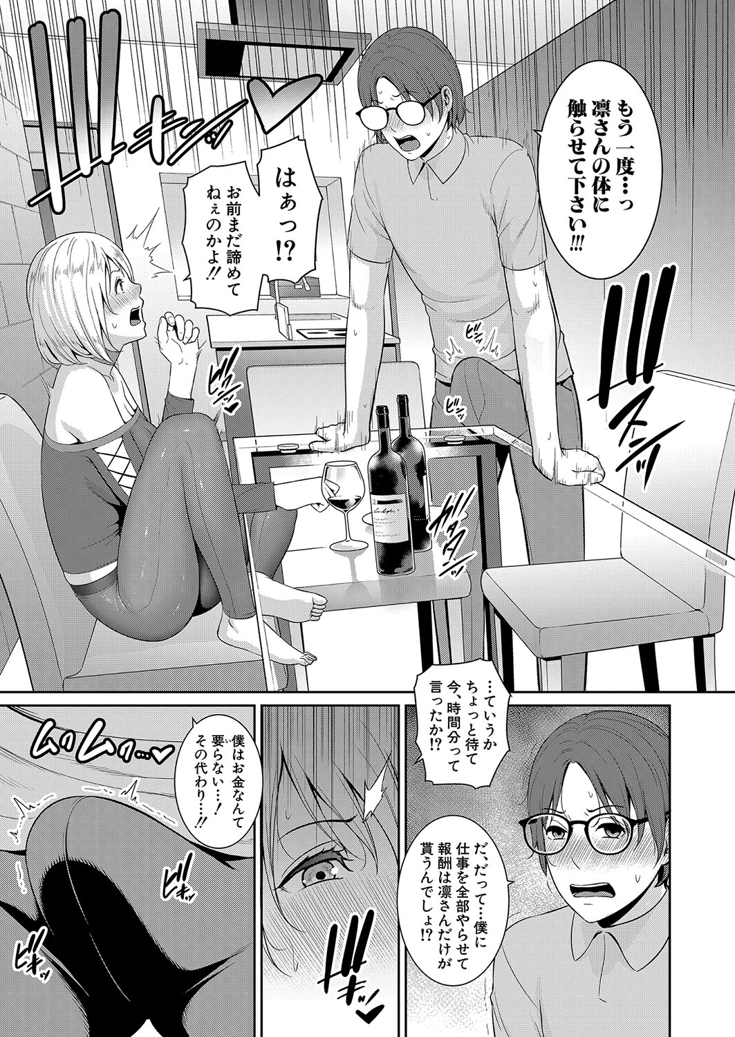 Shin Tomodachi no Hahaoya Ch. 1-13 290