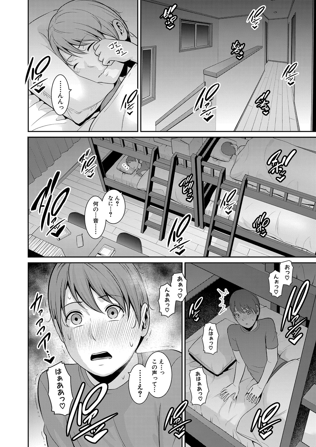 Shin Tomodachi no Hahaoya Ch. 1-13 343