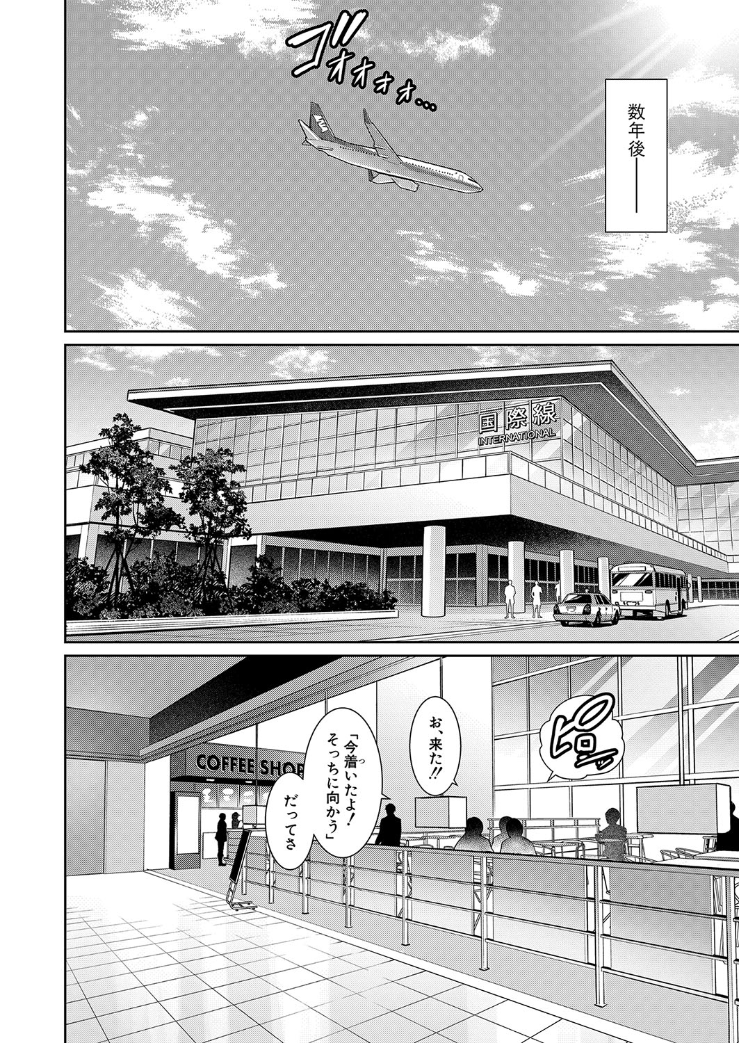 Shin Tomodachi no Hahaoya Ch. 1-13 379