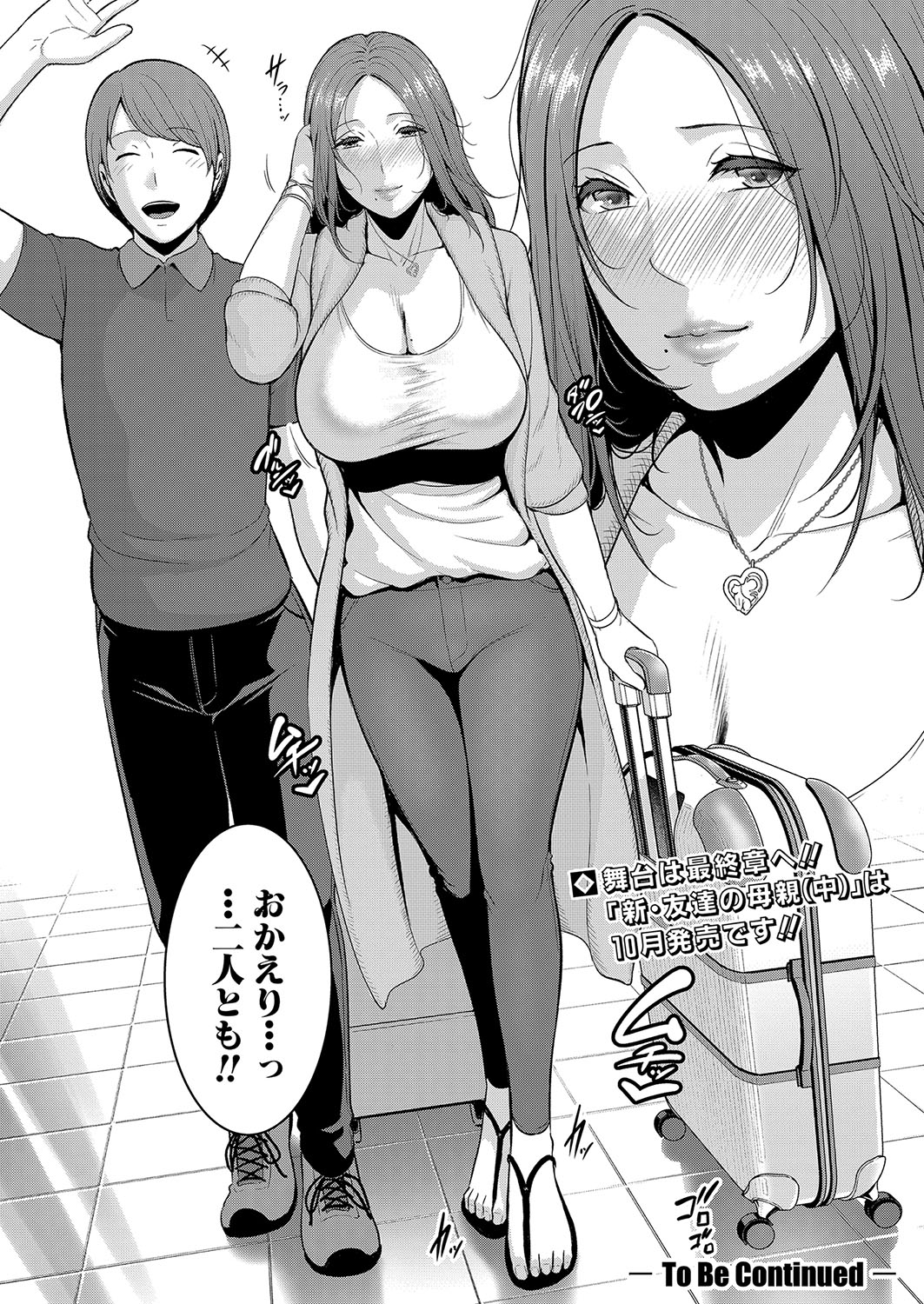 Shin Tomodachi no Hahaoya Ch. 1-13 381