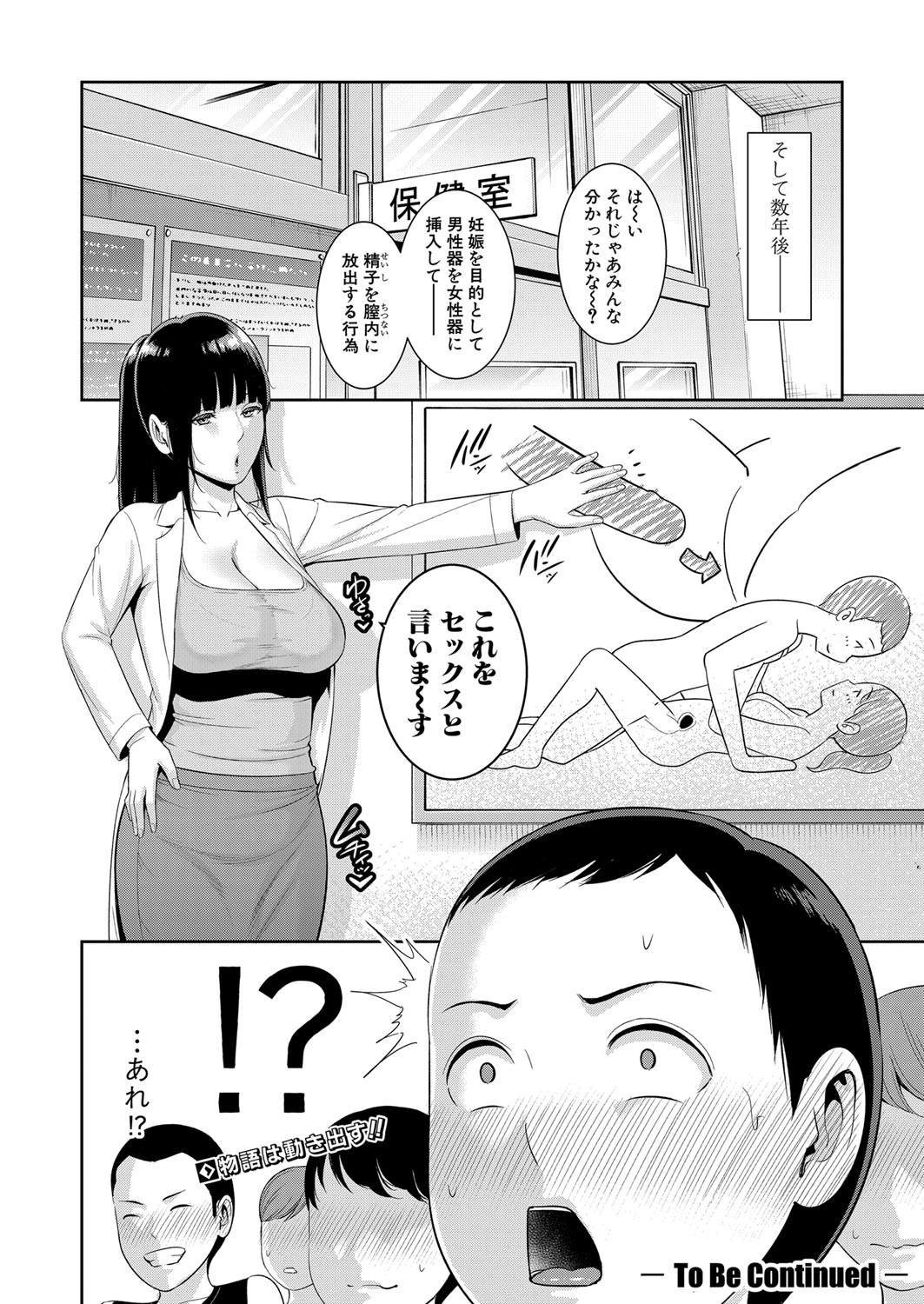 Shin Tomodachi no Hahaoya Ch. 1-13 44