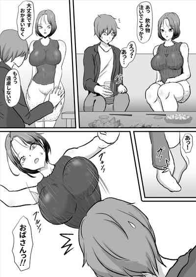 Zutto Suki datta Tomodachi no Okaa-san 10