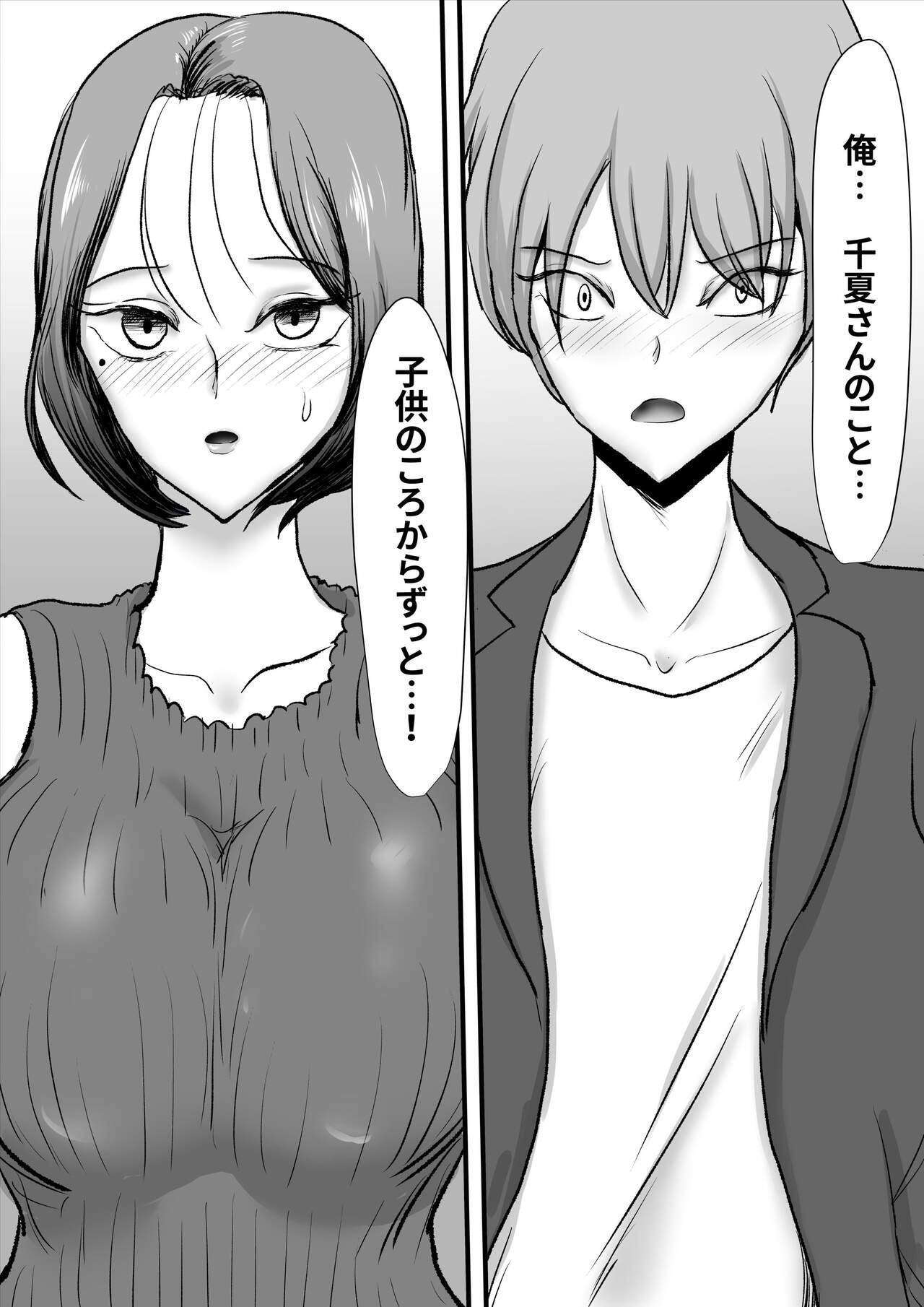 Zutto Suki datta Tomodachi no Okaa-san - Page 13