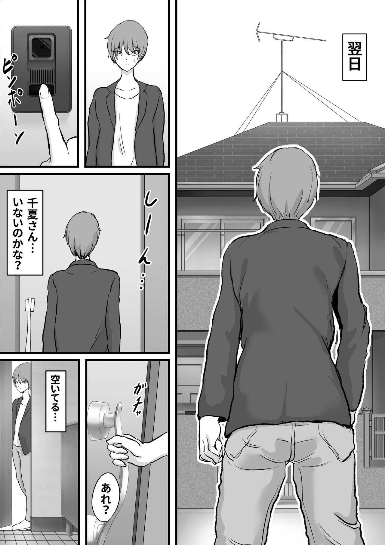 Zutto Suki datta Tomodachi no Okaa-san - Page 17