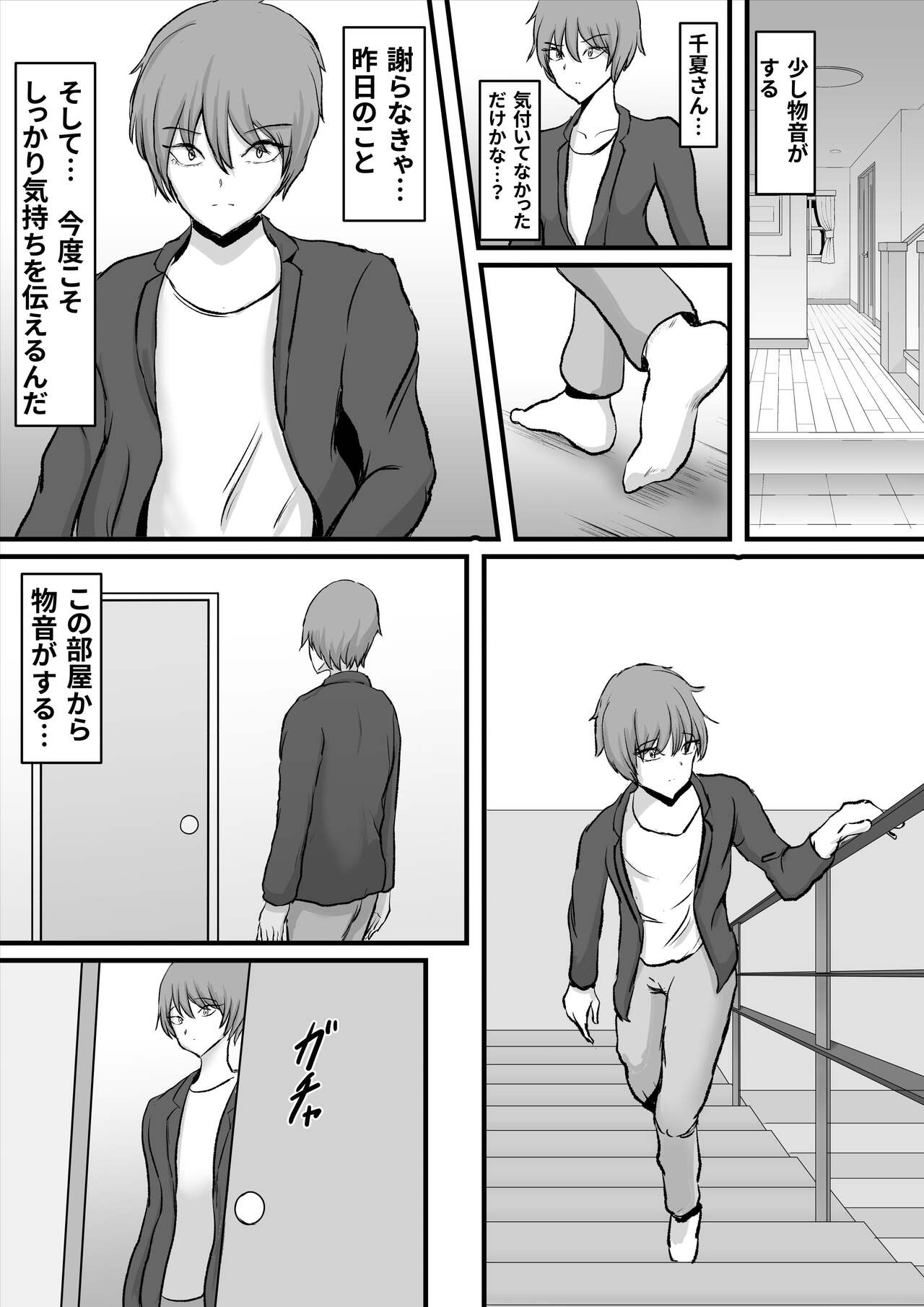 Zutto Suki datta Tomodachi no Okaa-san - Page 18