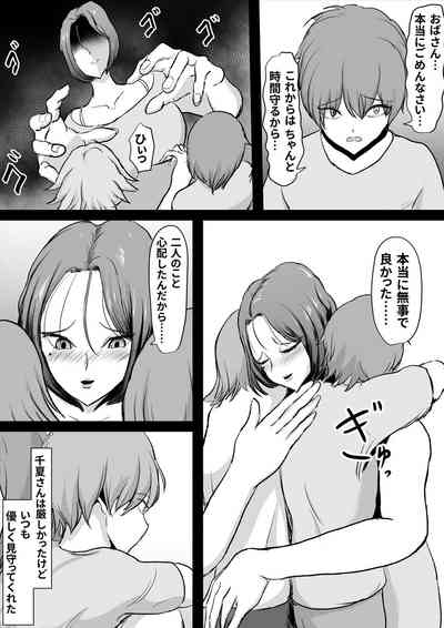 Zutto Suki datta Tomodachi no Okaa-san 5