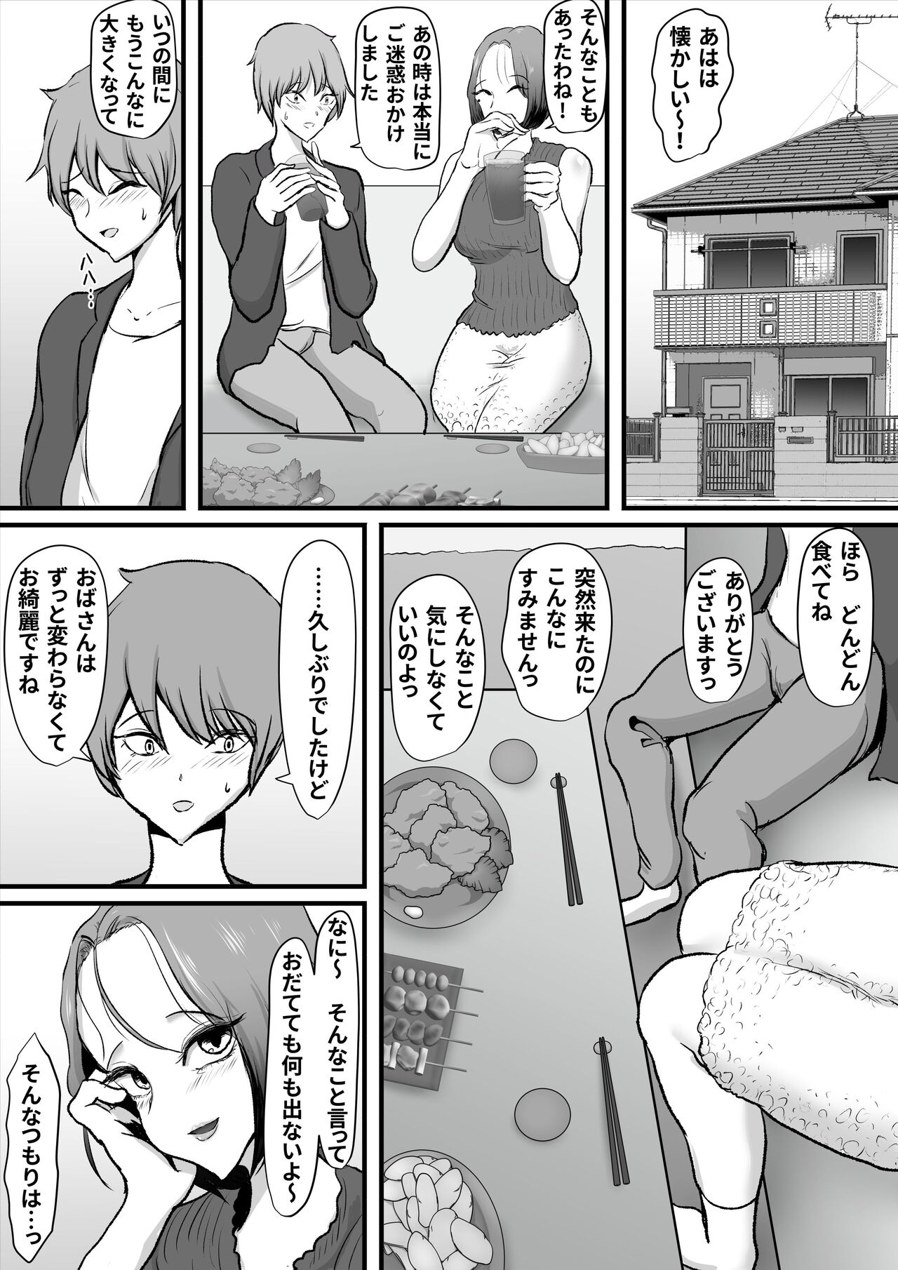 Zutto Suki datta Tomodachi no Okaa-san - Page 6