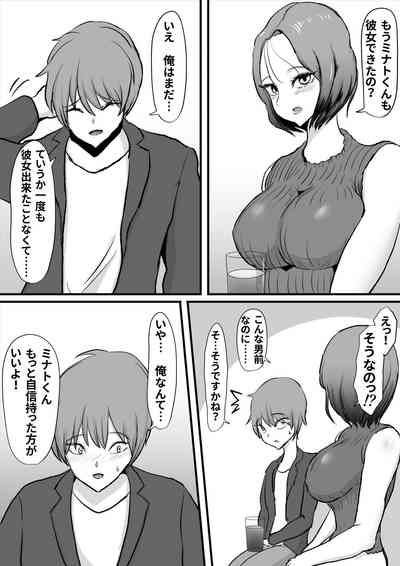 Zutto Suki datta Tomodachi no Okaa-san 8